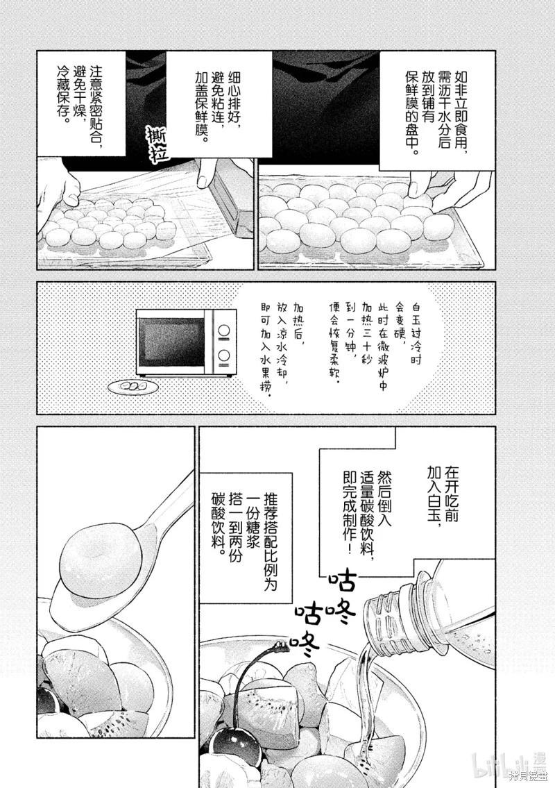 第57话11