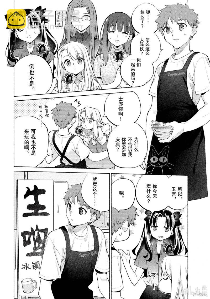 第57话5