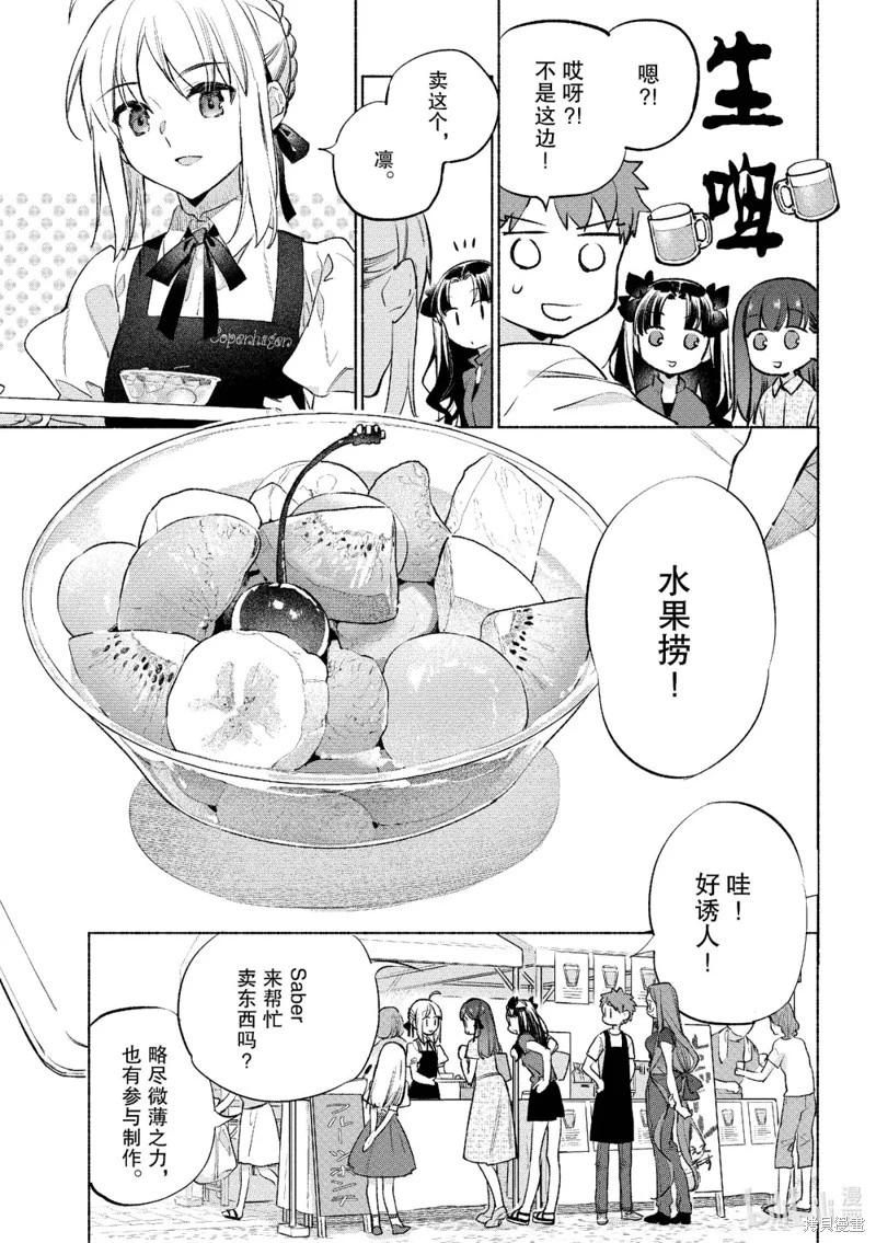 第57话6