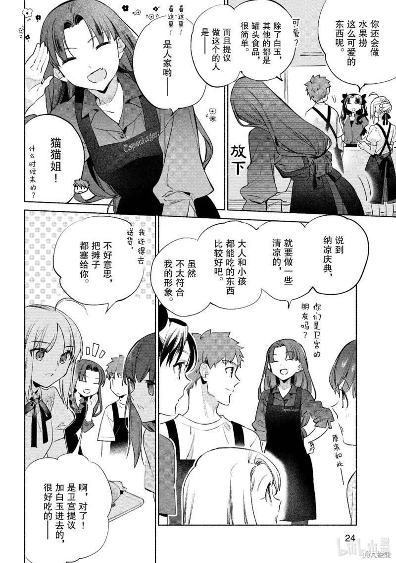 第57话7