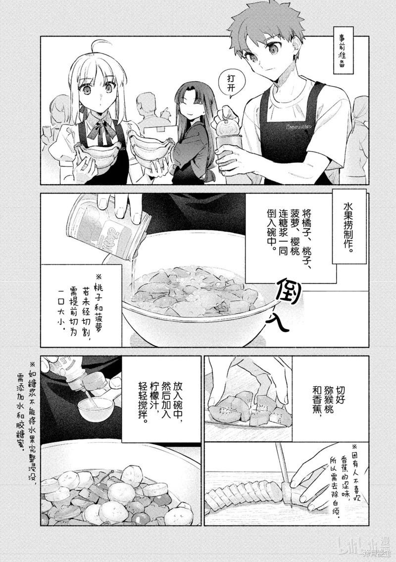 第57话8