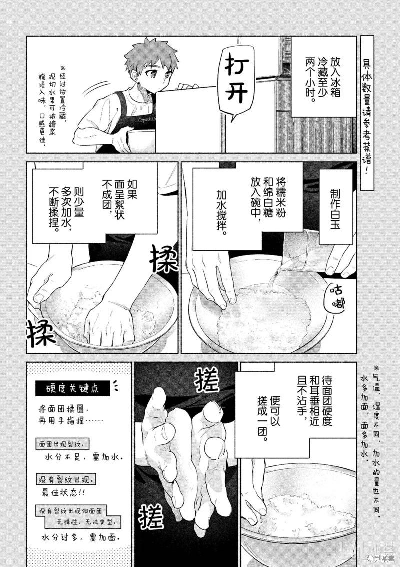 第57话9