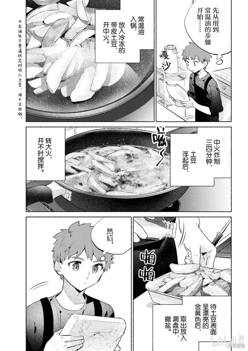 第58话10