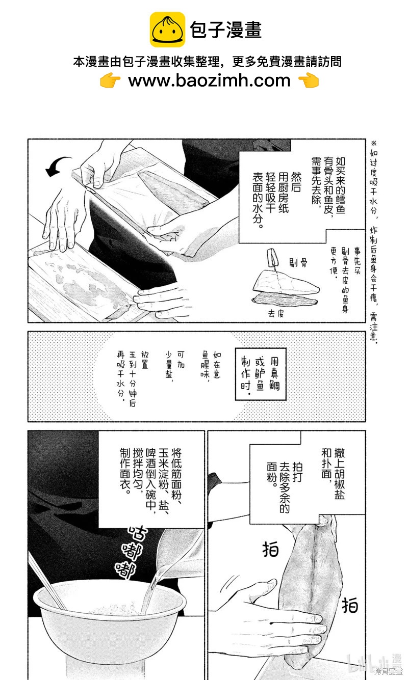 第58话11