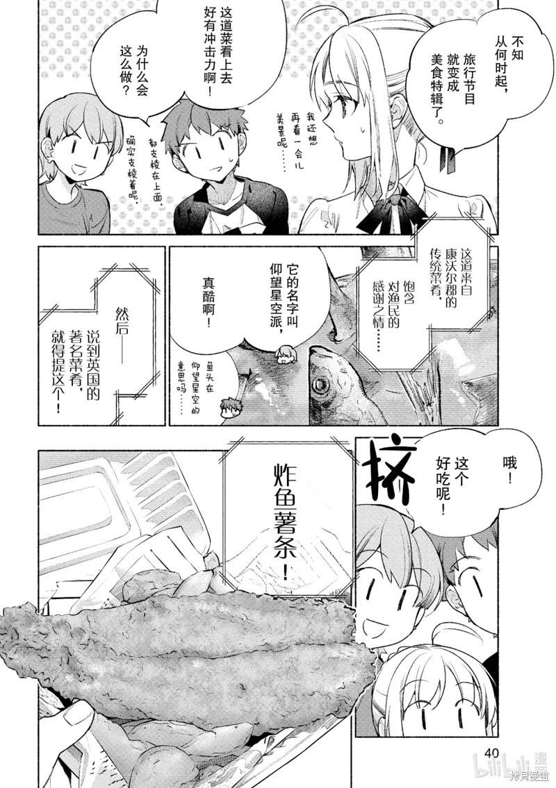 第58话3