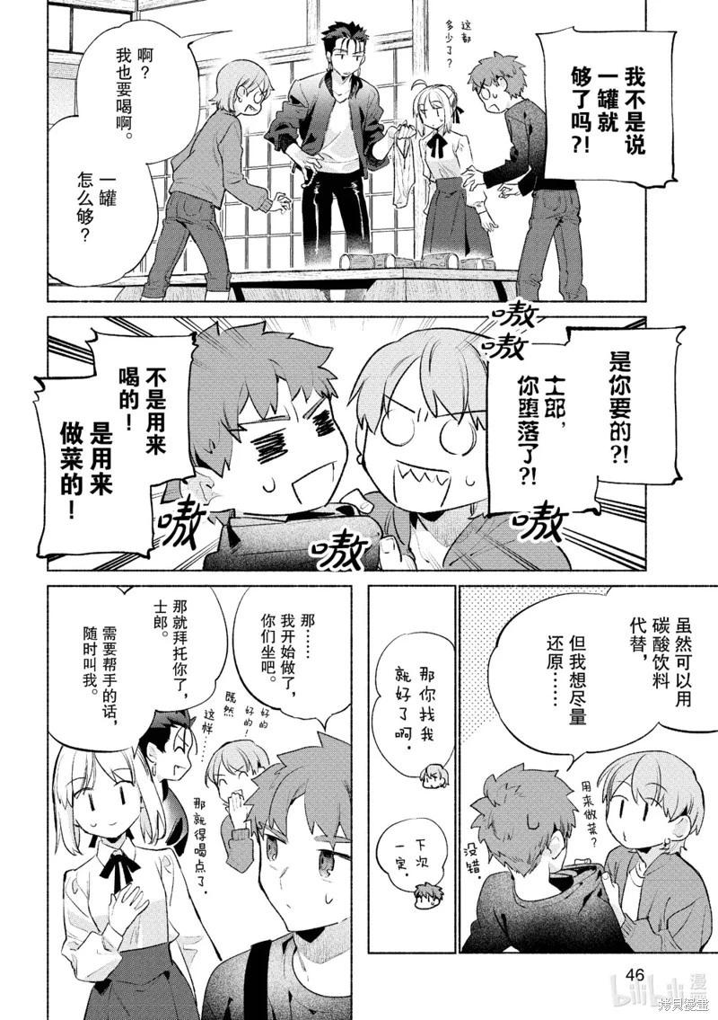 第58话9