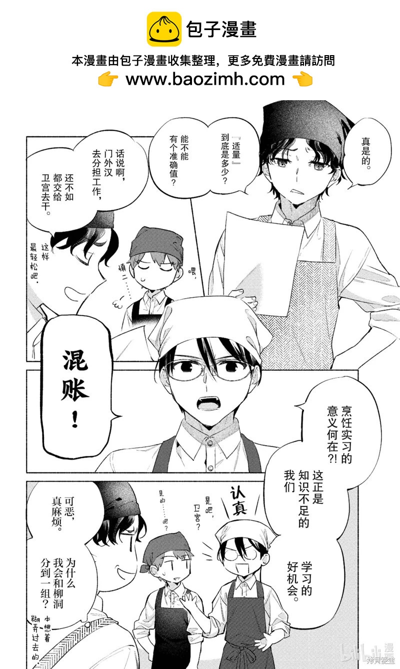 第59话1