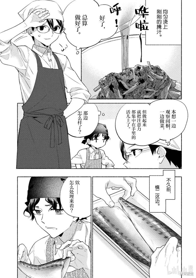 第59话10