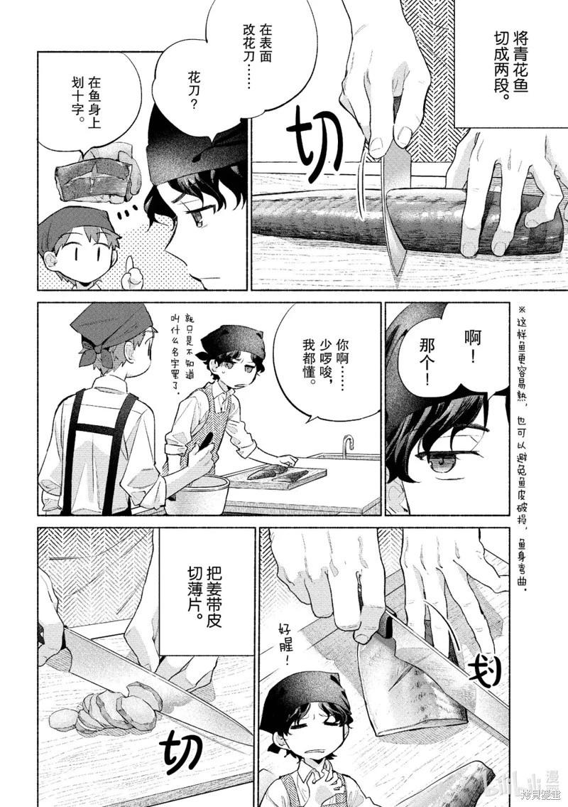 第59话11