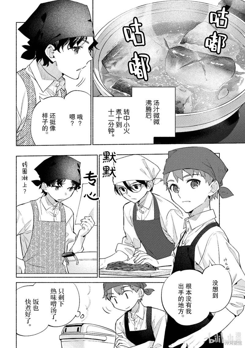 第59话13