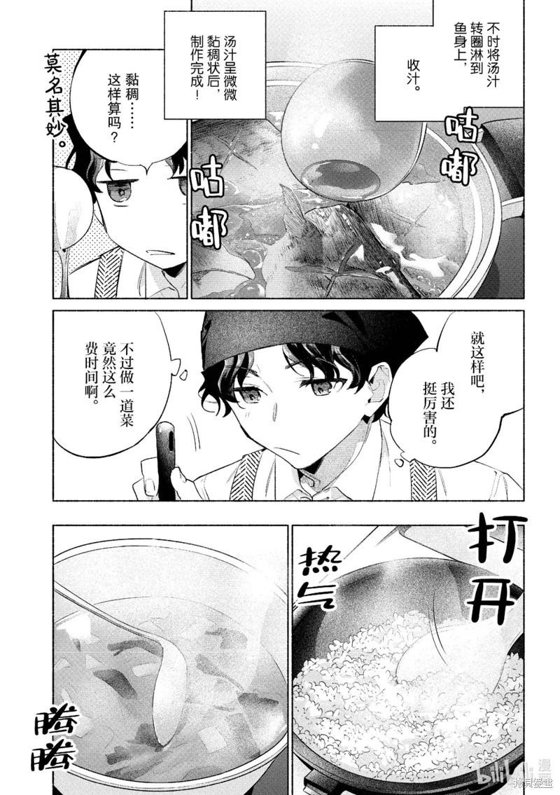 第59话14