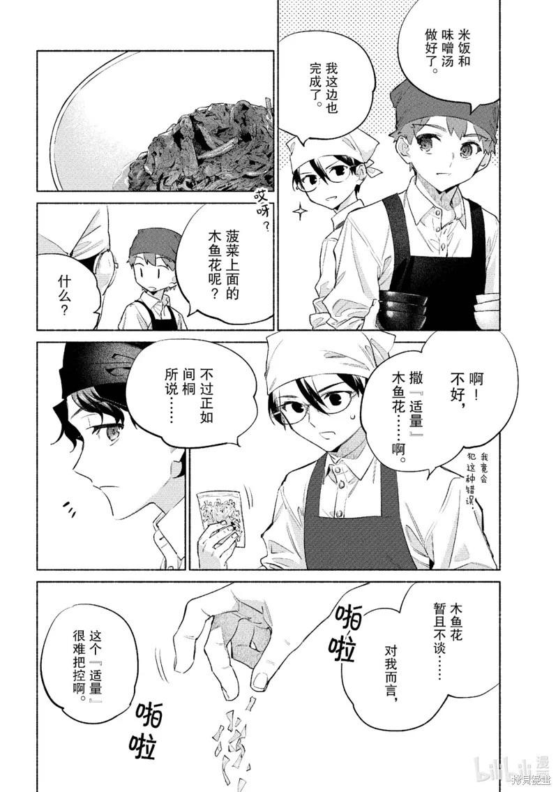 第59话15