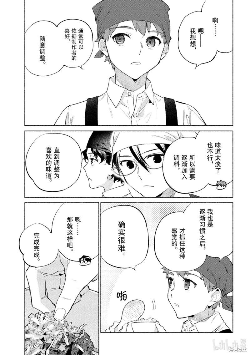 第59话16
