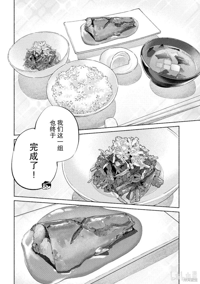 第59话17