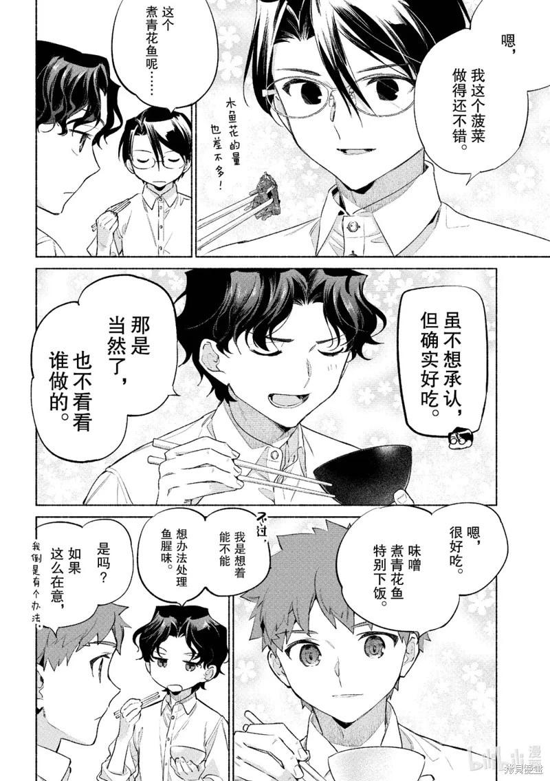 第59话19