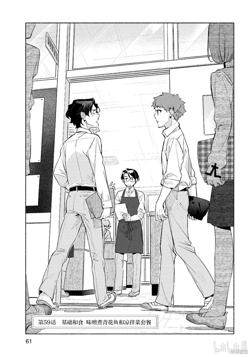 第59话2