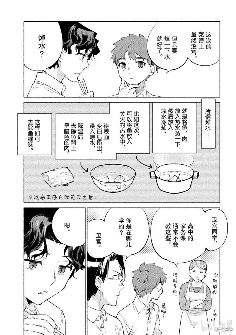 第59话20