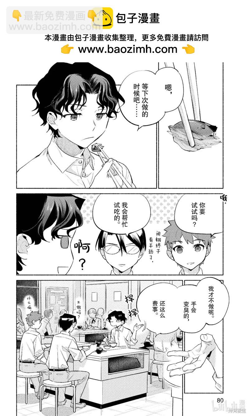 第59话21