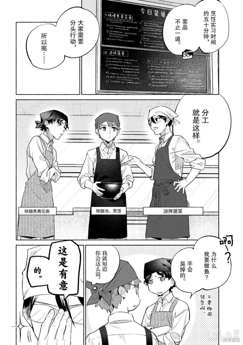 第59话3