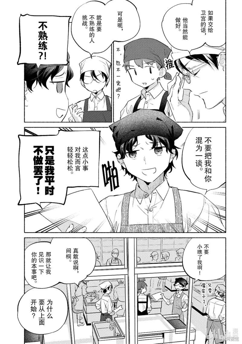 第59话4