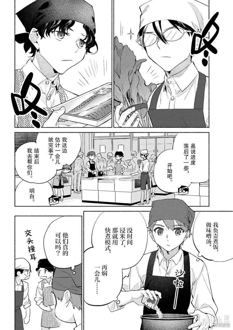 第59话5