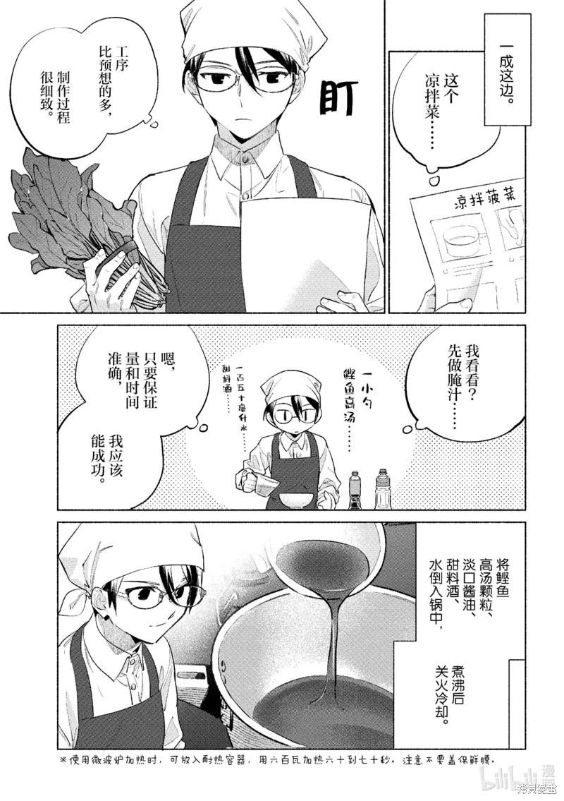 第59话6