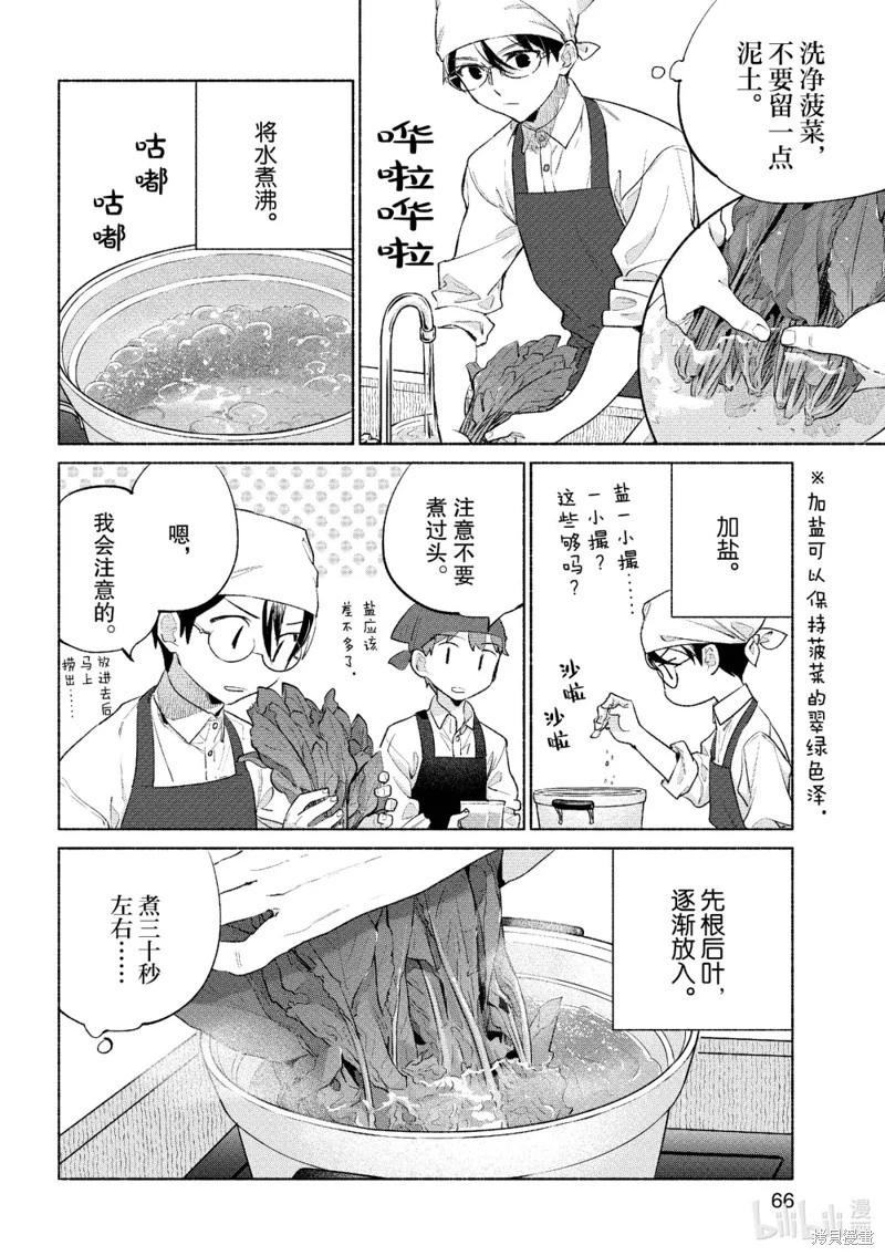 第59话7