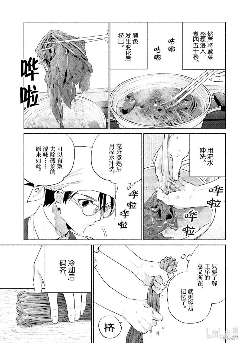第59话8