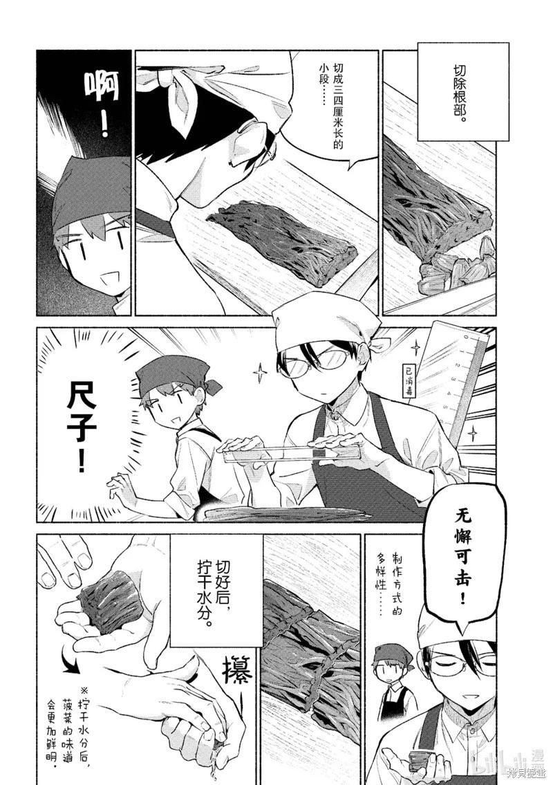 第59话9