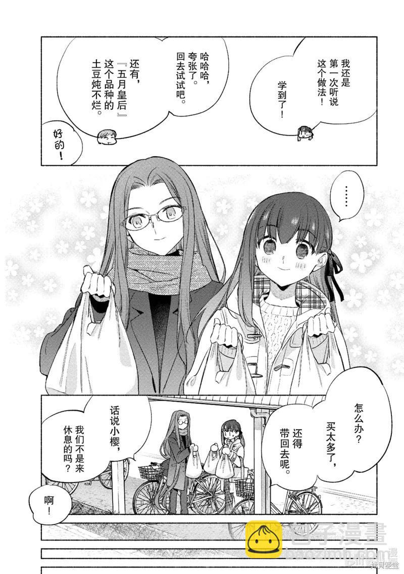 第60话10