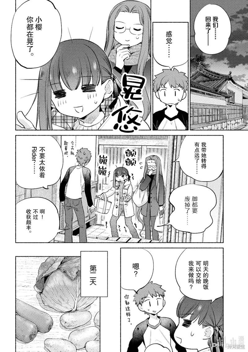 第60话11