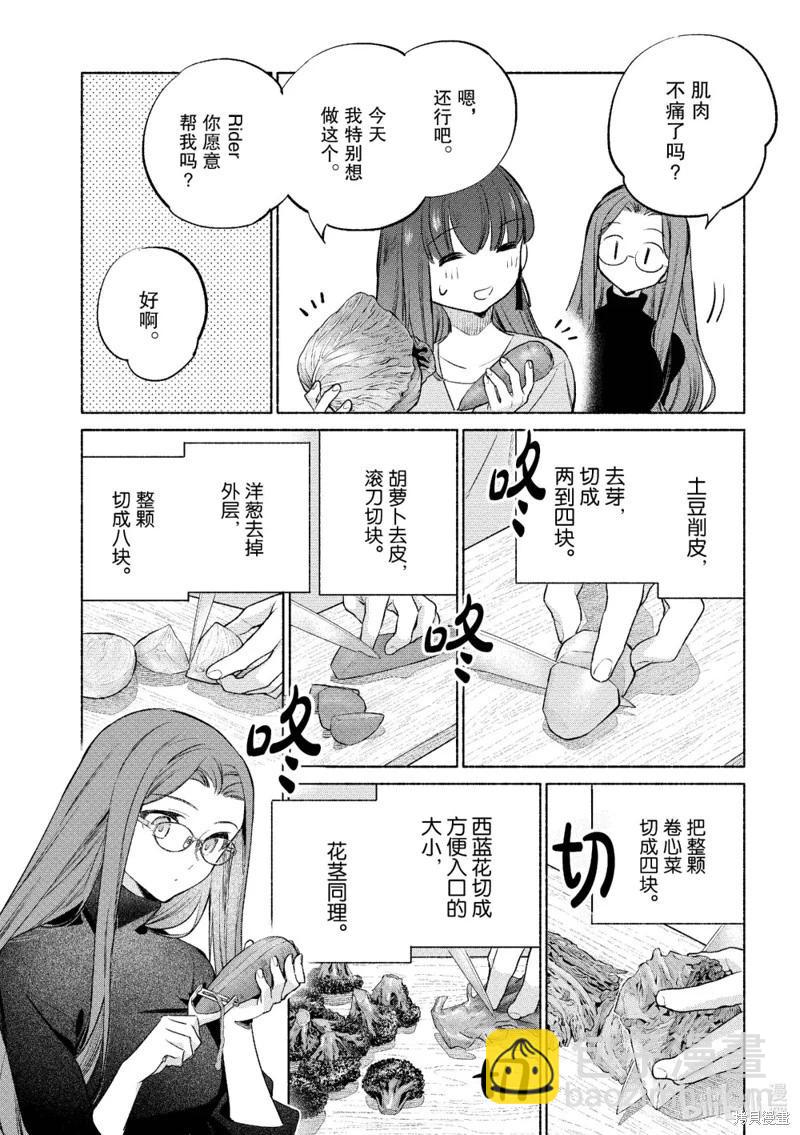 第60话12