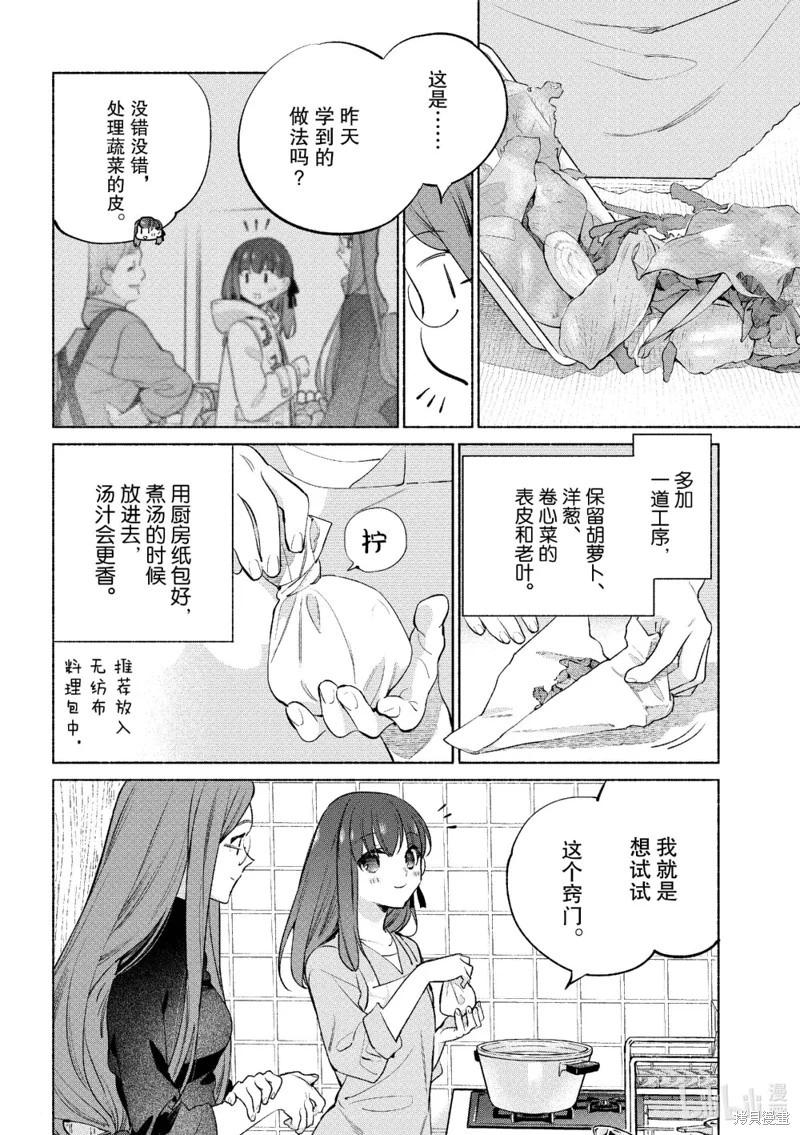 第60话13