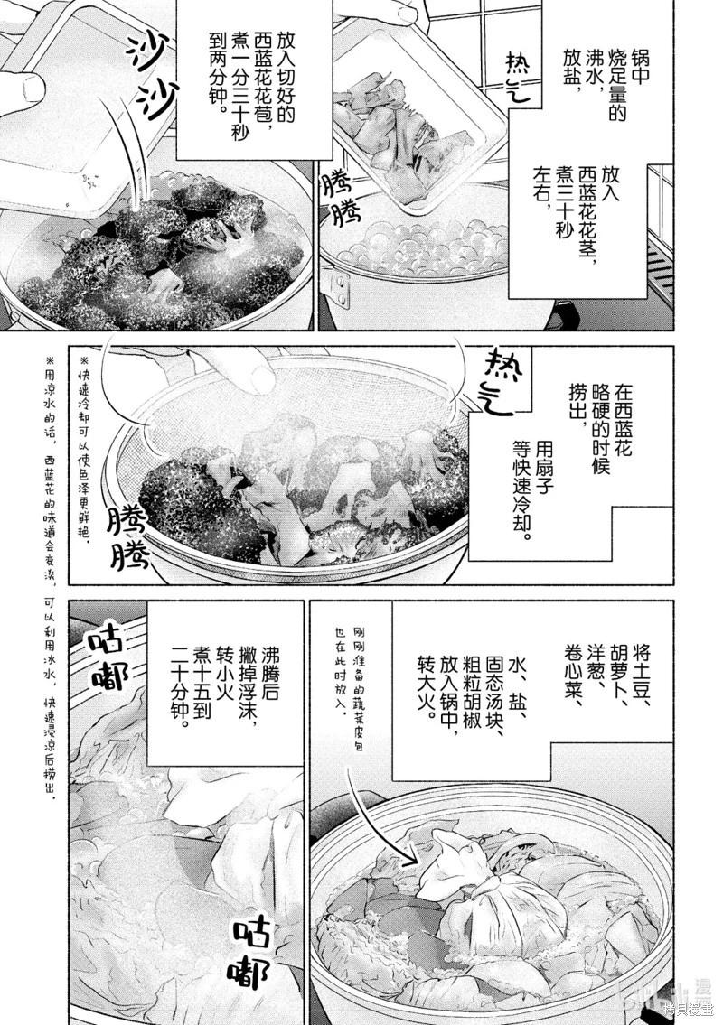 第60话14