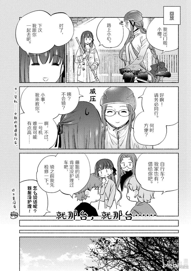第60话4