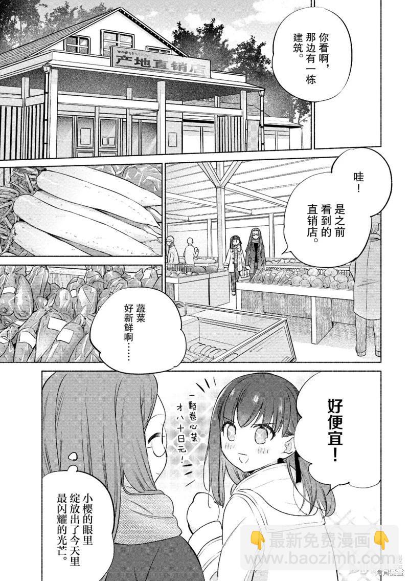 第60话8