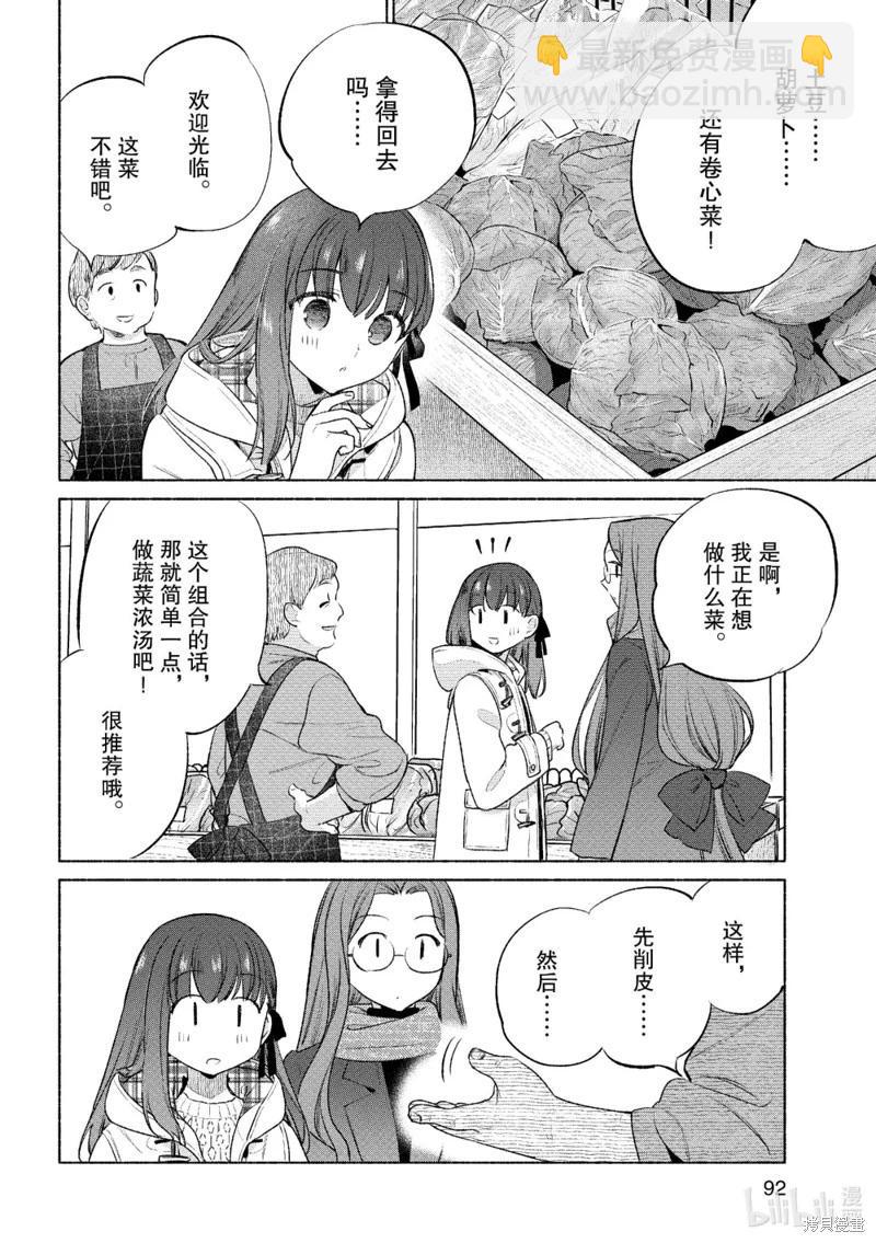 第60话9