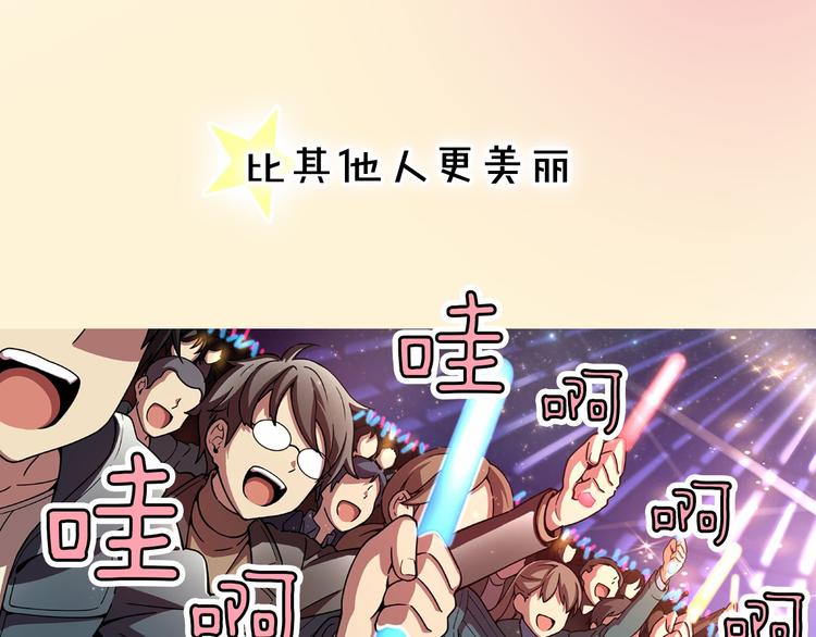 序章 衰败偶像，再战舞台！1