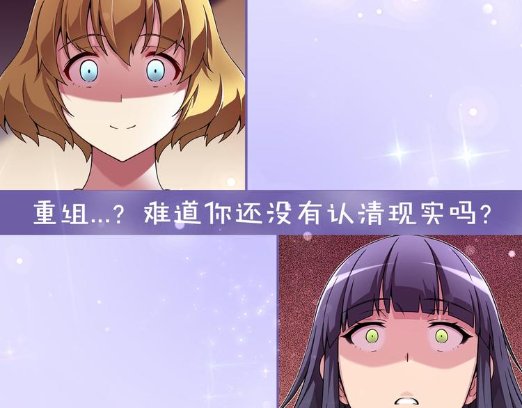 序章 衰败偶像，再战舞台！16