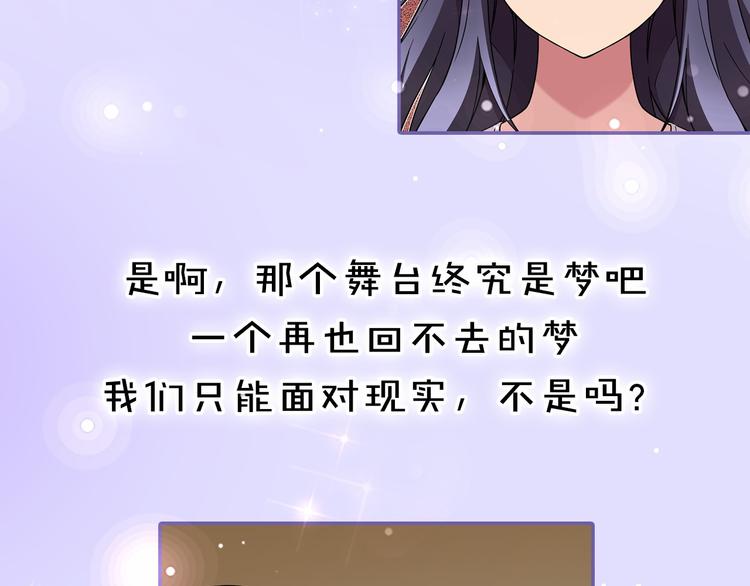 序章 衰败偶像，再战舞台！17