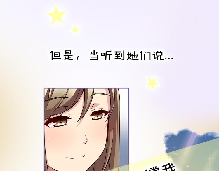 序章 衰败偶像，再战舞台！22
