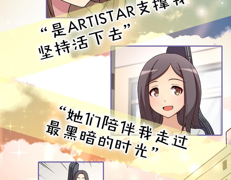 序章 衰败偶像，再战舞台！23