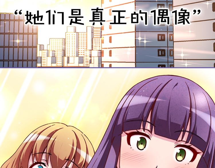序章 衰败偶像，再战舞台！25