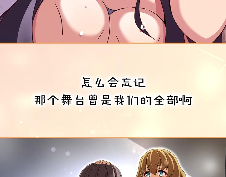 序章 衰败偶像，再战舞台！30