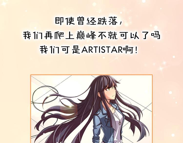 序章 衰败偶像，再战舞台！32
