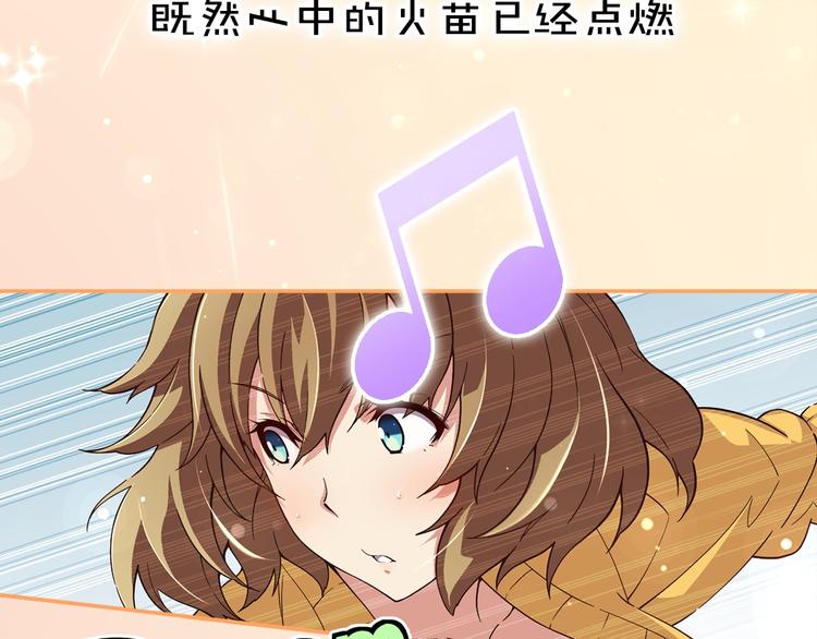 序章 衰败偶像，再战舞台！34