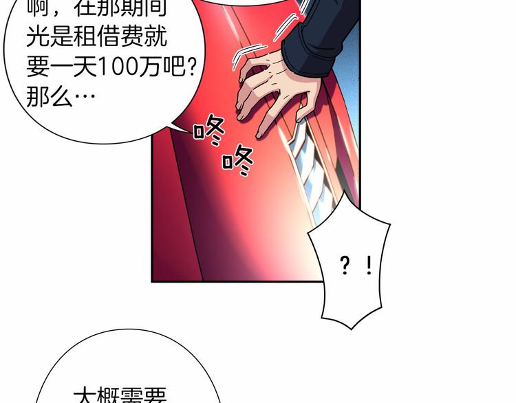 第1话 曾经的偶像116