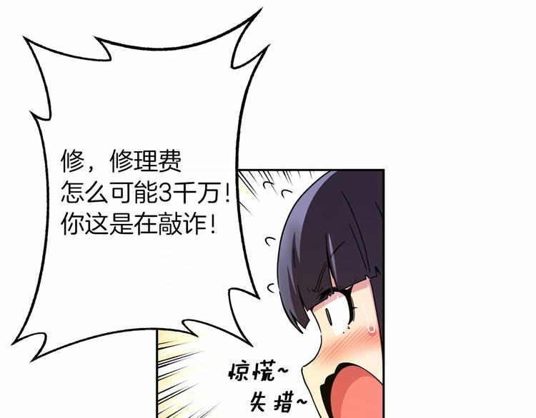 第1话 曾经的偶像120