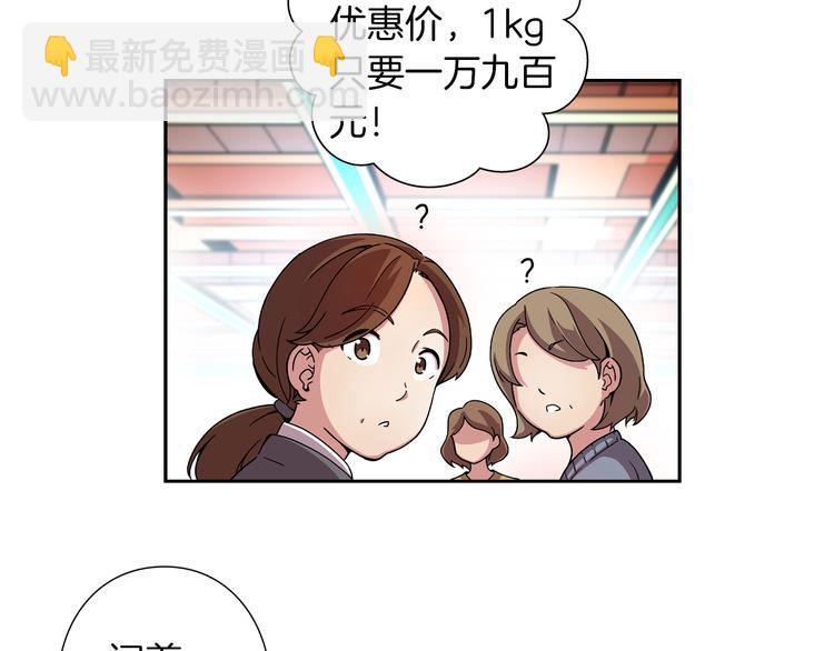 第1话 曾经的偶像29