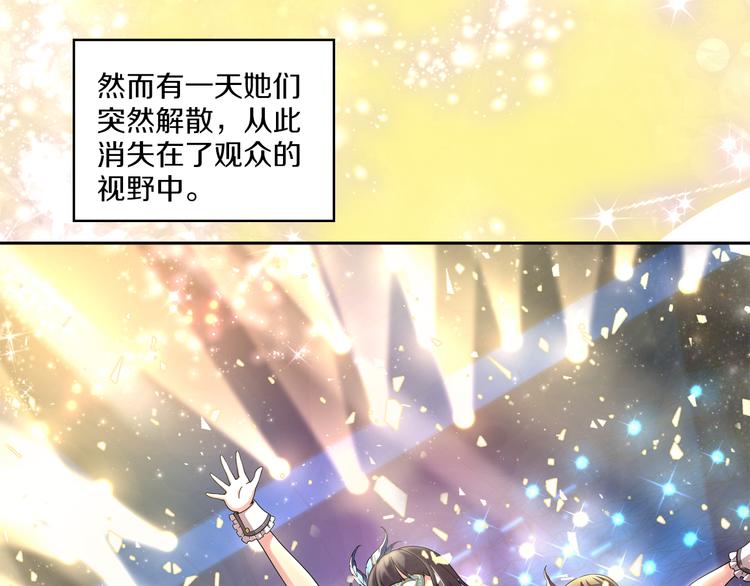 第1话 曾经的偶像9